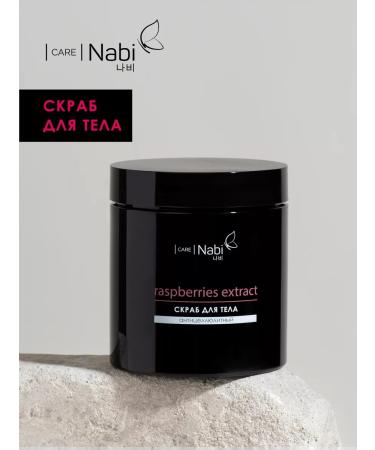 NABI Anti -cellulite raspberry body scrub - Buy Online on GoSupps.com