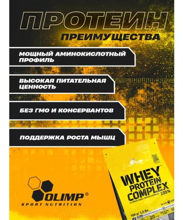 Olimp Sport Nutrition Wheythly protein Whey Protein 700 g Chocolate - Buy Online on GoSupps.com