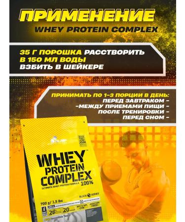 Olimp Sport Nutrition Wheythly protein Whey Protein 700 g Chocolate - Buy Online on GoSupps.com