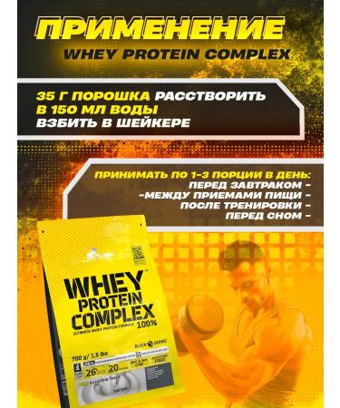 Olimp Sport Nutrition Whey -coil protein Whey Protein 700 g vanilla - Buy Online on GoSupps.com