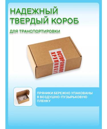 LyuboPryaniki Gingerbread gingerbread for a birthday with a bunny - Buy Online on GoSupps.com