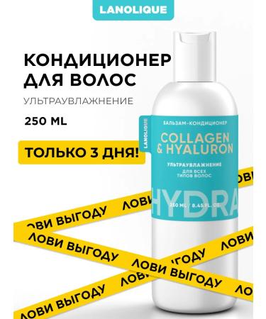 Lanolique Hair shampoo Women Ultra Moisturizing Hydra 250 ml - Buy Online on GoSupps.com