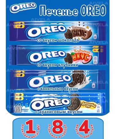 Oreo Children's chocolate cookies halo set assorted 95g x 8pcs