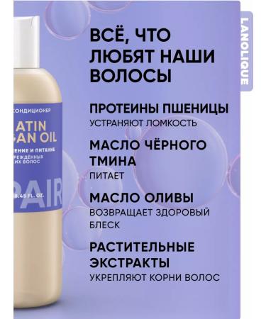Lanolique Women's hair shampoo with keratin Repair 250 ml - Buy Online on GoSupps.com