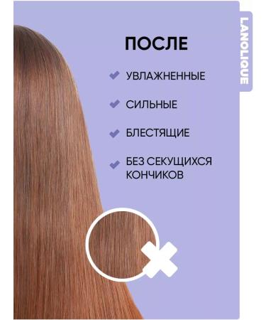 Lanolique Women's hair shampoo with keratin Repair 250 ml - Buy Online on GoSupps.com