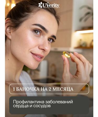 UVerity Omega 3 capsules 1000 mg for women and men - Buy Online on GoSupps.com