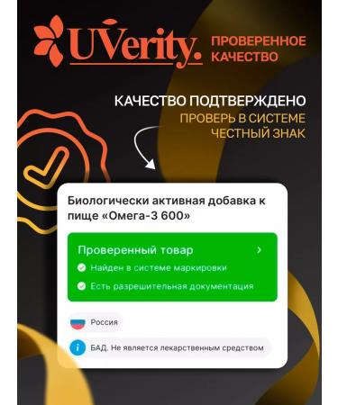 UVerity Omega 3 capsules 1000 mg for women and men - Buy Online on GoSupps.com