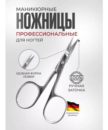KrugLove Manicure scissors for nails professional