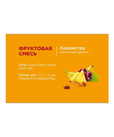 LITTLE ONE Dry food for rodents fruit mixture - Buy Online on GoSupps.com