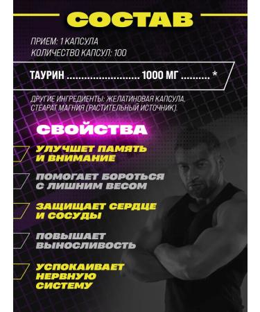 Primaforce Taurin 1000 mg 100 capsules - Buy Online on GoSupps.com