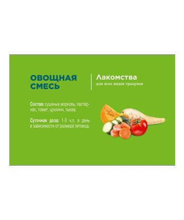 LITTLE ONE Dry food for rodents vegetable mixture - Buy Online on GoSupps.com