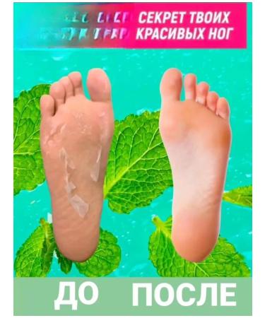 ZIFSHOP Pedicure socks exfoliating peeling 2 pieces - Buy Online on GoSupps.com