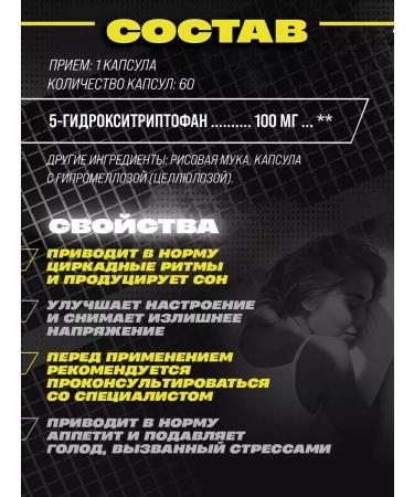 Primaforce 5-HTP 100 mg 60 capsules - Buy Online on GoSupps.com