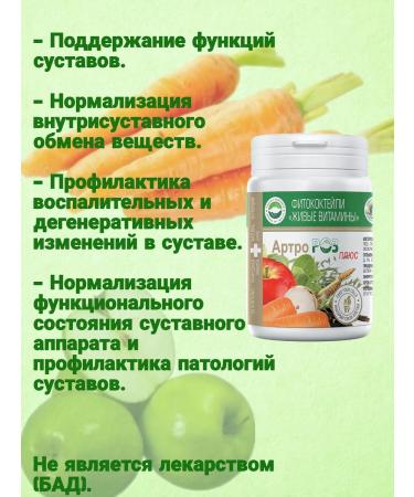 Spring of Health Arthrotor vitamins for joints - Buy Online on GoSupps.com
