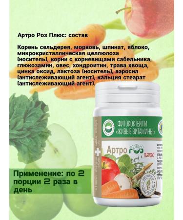 Spring of Health Arthrotor vitamins for joints - Buy Online on GoSupps.com