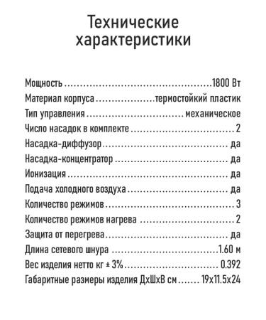 STINGRAY Hair hair dryer with diffuser and ionization 1800 watts - Buy Online on GoSupps.com