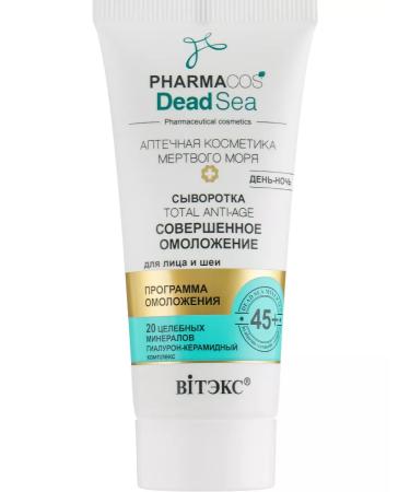 Vitex Serum 45+ Total Anti-Age perfect rejuvenation 30ml - Buy Online on GoSupps.com