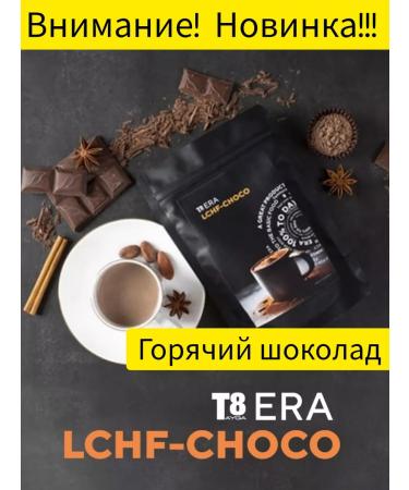 Tayga8 Taiga8 lchf-choco hot chocolate Vilavi - Buy Online on GoSupps.com