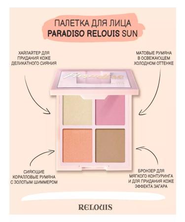 RELOUIS Facial palette universal Paradiso - Buy Online on GoSupps.com