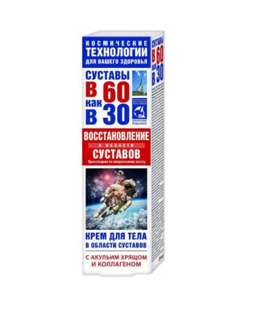 KorolevPharm LLC Cream for joints of shark cartilage and collagen 125 ml 2pcs - Buy Online on GoSupps.com