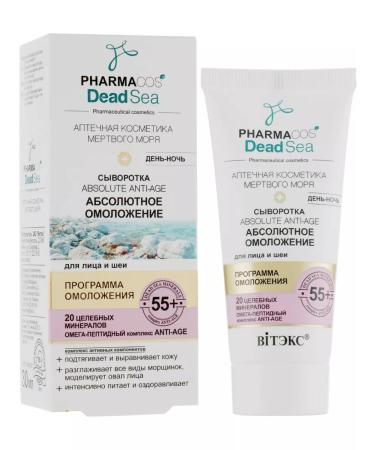 Vitex Serum 55+ Total Anti-Age perfect rejuvenation 30ml