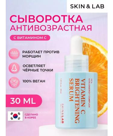Skin&Lab Skinlab serum controversial moisturizer with vitamin C - Buy Online on GoSupps.com