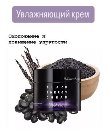 NEOGEN Moisturizer face cream with a lifting effect of 80ml
