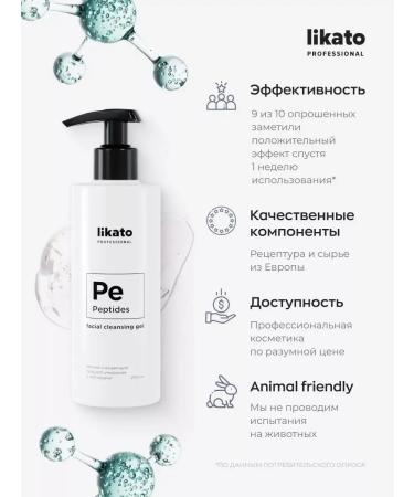 Likato professional Face washing gel cleansing peptides from wrinkles 250 ml - Buy Online on GoSupps.com