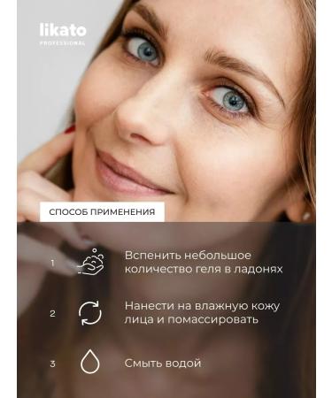Likato professional Face washing gel cleansing peptides from wrinkles 250 ml - Buy Online on GoSupps.com