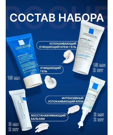 LA Roche-Posay Set 7 miniatures of cosmetics for care - Buy Online on GoSupps.com