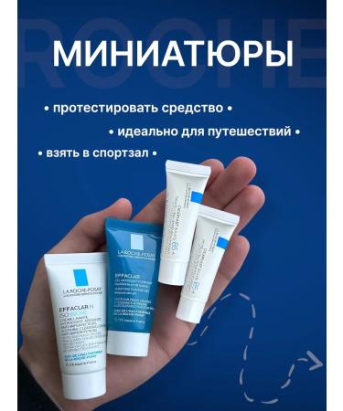 LA Roche-Posay Set 7 miniatures of cosmetics for care - Buy Online on GoSupps.com