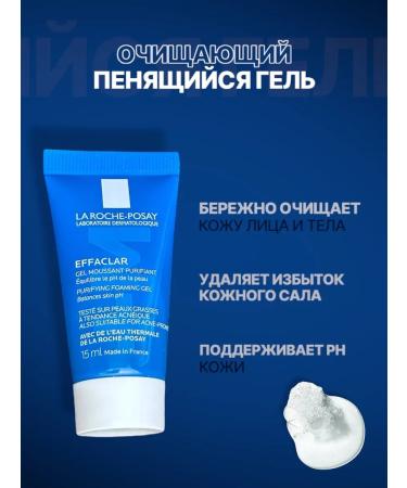 LA Roche-Posay Set 7 miniatures of cosmetics for care - Buy Online on GoSupps.com