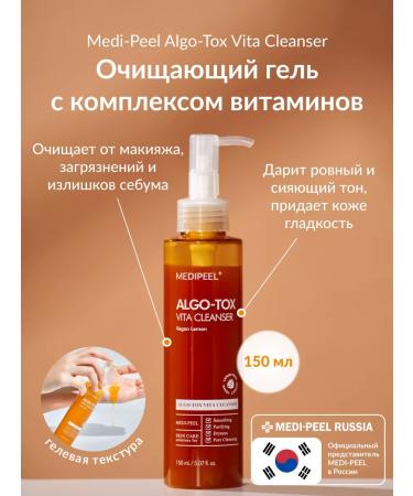 medipeel Washing gel Algo-tox Vita Cleanser