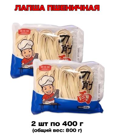 Chinese wheat noodles for cooking 2 pcs 400 g