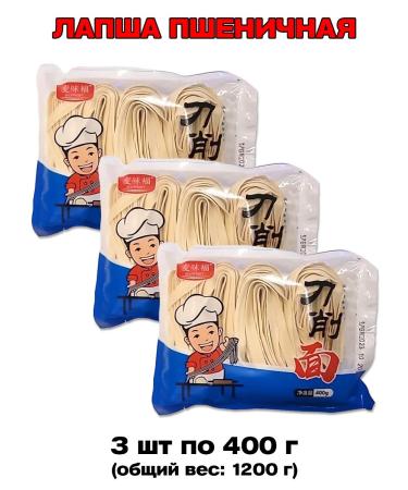 Chinese wheat noodles for cooking 3 pcs 400 g