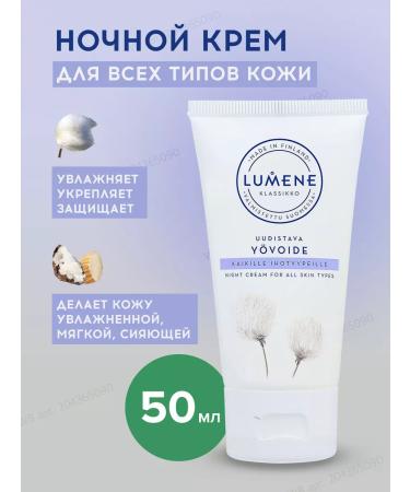 Lumene Night face cream restoring