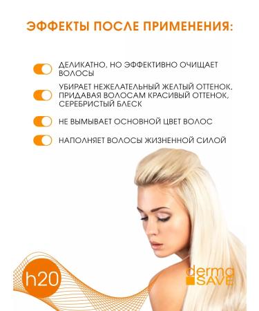Dermasave H20 shampoo to correct yellow shades - Buy Online on GoSupps.com