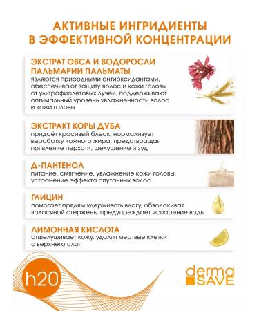 Dermasave H20 shampoo to correct yellow shades - Buy Online on GoSupps.com