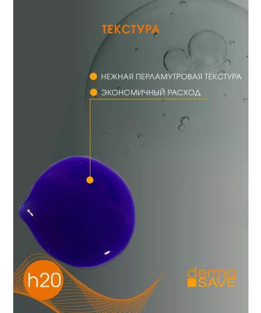 Dermasave H20 shampoo to correct yellow shades - Buy Online on GoSupps.com