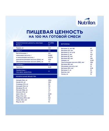 Nutrilon Mixture Premium Junior 4 from 18 months 600g 3 pcs - Buy Online on GoSupps.com