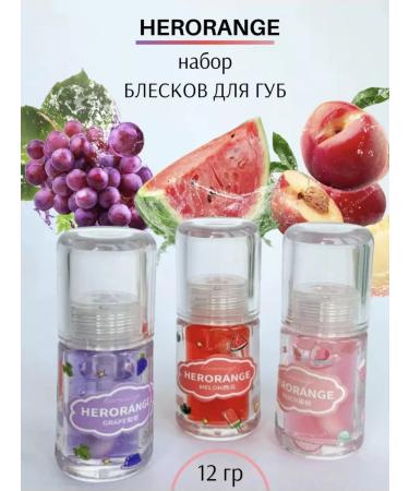 Herorange Gift set of lip glossy moisturizers - Buy Online on GoSupps.com