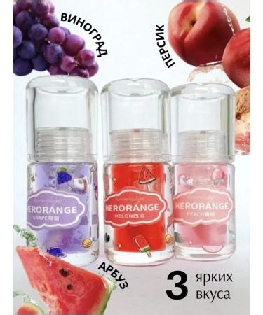 Herorange Gift set of lip glossy moisturizers - Buy Online on GoSupps.com