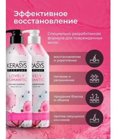 KeraSys Shampoo and air conditioning romantic 2x600ml and shower gel 500ml - Buy Online on GoSupps.com