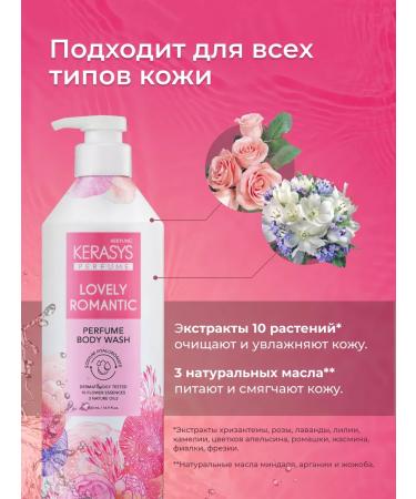 KeraSys Shampoo and air conditioning romantic 2x600ml and shower gel 500ml - Buy Online on GoSupps.com