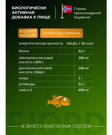 Fjord Omega 3 capsules Norway fish oil in capsules 600 mg No. 60 - Buy Online on GoSupps.com