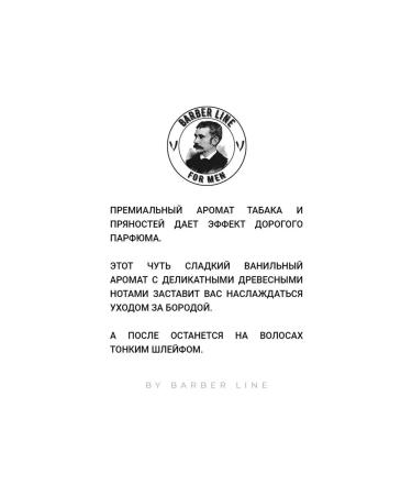 Barber line Tom Ford beard shampoo tobacco vanil without SLS 200 ml - Buy Online on GoSupps.com