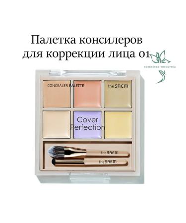 THE SAEM Facial concern Coover Perfection Palette 01