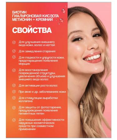 Joie de vivre Silicon biotin hyaluronic acid 30 capsules - Buy Online on GoSupps.com