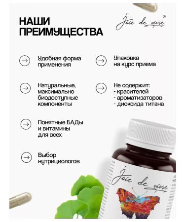 Joie de vivre Silicon biotin hyaluronic acid 30 capsules - Buy Online on GoSupps.com