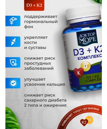 Doctor Sea Dad for immunity vitamin D3 + K2 No. 60 - Buy Online on GoSupps.com